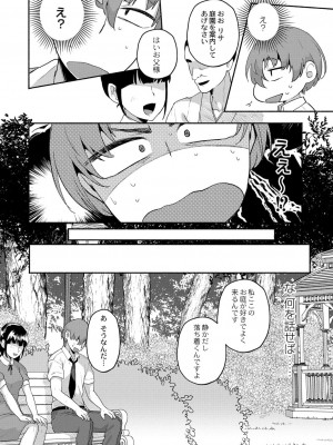 コミックリブート COMIC Reboot Vol. 40_393