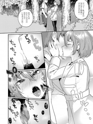 コミックリブート COMIC Reboot Vol. 40_395