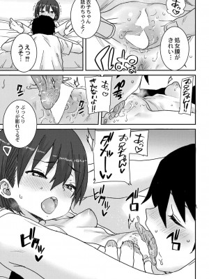コミックリブート COMIC Reboot Vol. 40_432