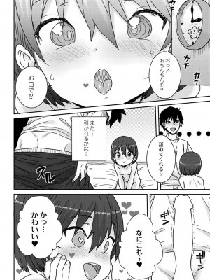 コミックリブート COMIC Reboot Vol. 40_435