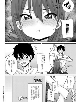コミックリブート COMIC Reboot Vol. 40_443