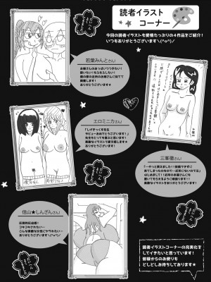 コミックリブート COMIC Reboot Vol. 40_450