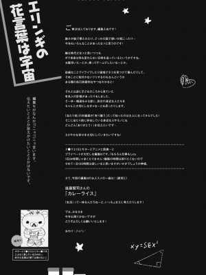 コミックリブート COMIC Reboot Vol. 40_451