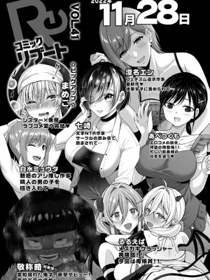 コミックリブート COMIC Reboot Vol. 40_453