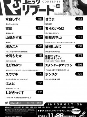 コミックリブート COMIC Reboot Vol. 40_454