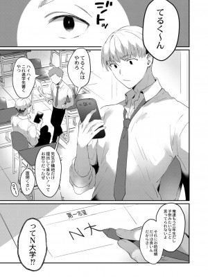 コミックリブート COMIC Reboot Vol. 41_010
