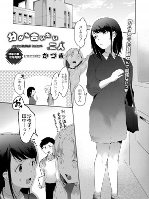 コミックリブート COMIC Reboot Vol. 41_012