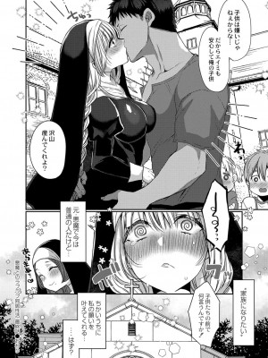 コミックリブート COMIC Reboot Vol. 41_063