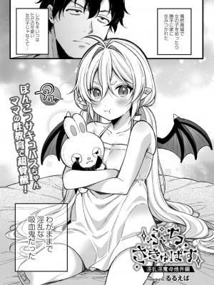 コミックリブート COMIC Reboot Vol. 41_066