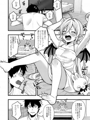 コミックリブート COMIC Reboot Vol. 41_067