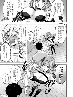 コミックリブート COMIC Reboot Vol. 41_070