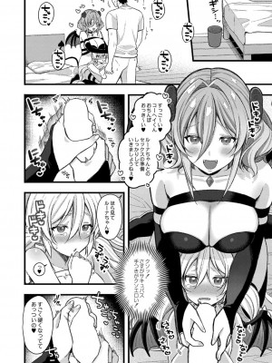 コミックリブート COMIC Reboot Vol. 41_073