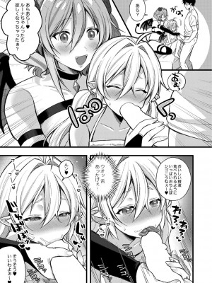 コミックリブート COMIC Reboot Vol. 41_074