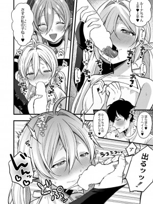 コミックリブート COMIC Reboot Vol. 41_075