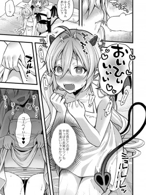 コミックリブート COMIC Reboot Vol. 41_076