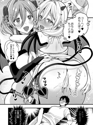 コミックリブート COMIC Reboot Vol. 41_077