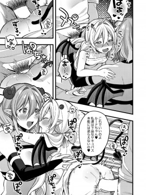 コミックリブート COMIC Reboot Vol. 41_078