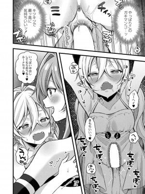 コミックリブート COMIC Reboot Vol. 41_079
