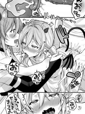 コミックリブート COMIC Reboot Vol. 41_081
