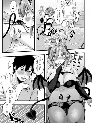 コミックリブート COMIC Reboot Vol. 41_082