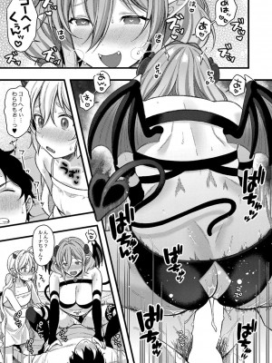 コミックリブート COMIC Reboot Vol. 41_084