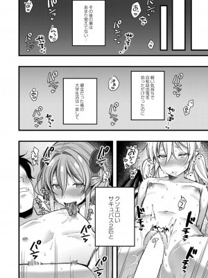 コミックリブート COMIC Reboot Vol. 41_093
