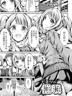 コミックリブート COMIC Reboot Vol. 41_096