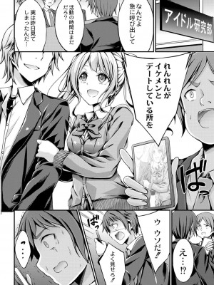 コミックリブート COMIC Reboot Vol. 41_097