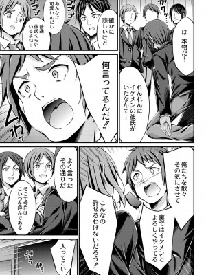 コミックリブート COMIC Reboot Vol. 41_098