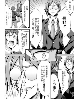 コミックリブート COMIC Reboot Vol. 41_099