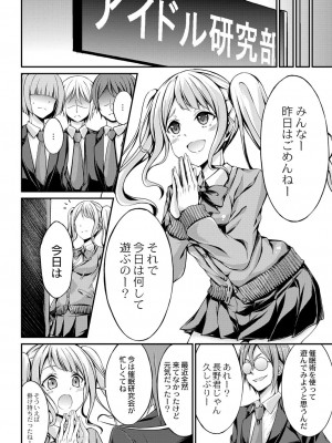 コミックリブート COMIC Reboot Vol. 41_101