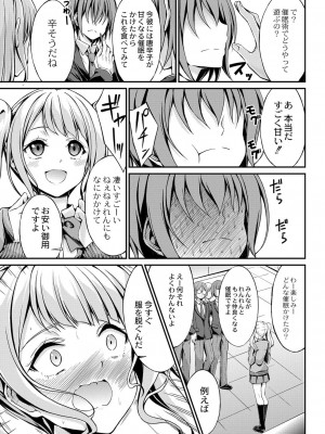 コミックリブート COMIC Reboot Vol. 41_102