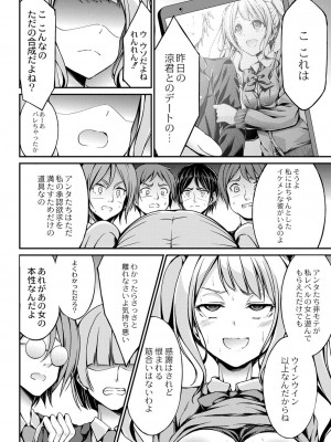 コミックリブート COMIC Reboot Vol. 41_105