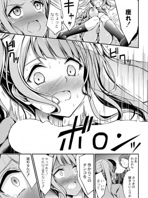コミックリブート COMIC Reboot Vol. 41_106