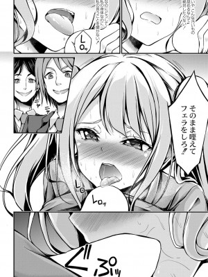 コミックリブート COMIC Reboot Vol. 41_107