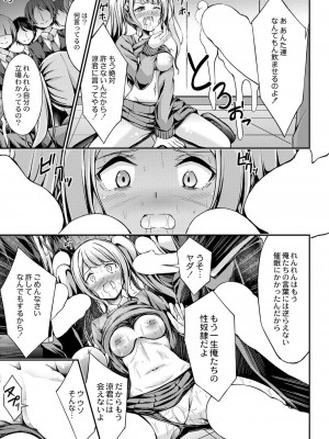 コミックリブート COMIC Reboot Vol. 41_110