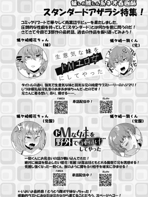 コミックリブート COMIC Reboot Vol. 41_123