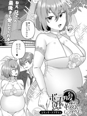 コミックリブート COMIC Reboot Vol. 41_124