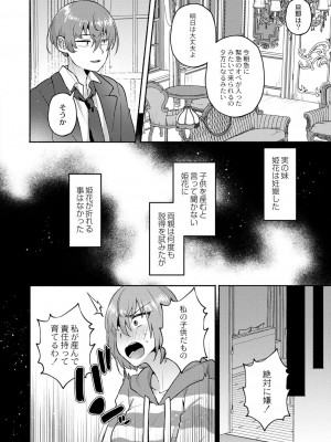 コミックリブート COMIC Reboot Vol. 41_125