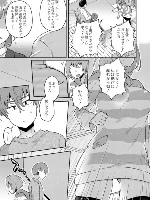 コミックリブート COMIC Reboot Vol. 41_126