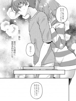 コミックリブート COMIC Reboot Vol. 41_128