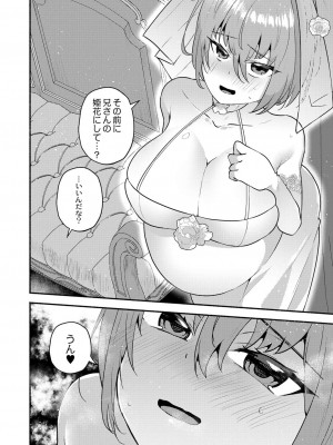 コミックリブート COMIC Reboot Vol. 41_129