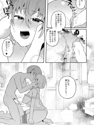 コミックリブート COMIC Reboot Vol. 41_148