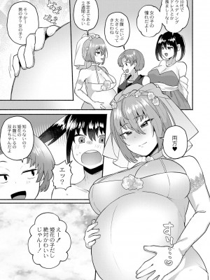 コミックリブート COMIC Reboot Vol. 41_150