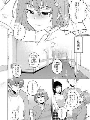 コミックリブート COMIC Reboot Vol. 41_151