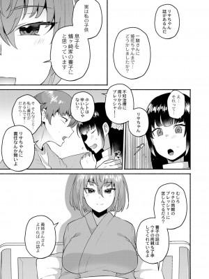 コミックリブート COMIC Reboot Vol. 41_152