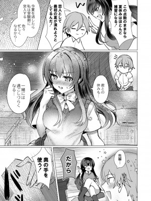コミックリブート COMIC Reboot Vol. 41_186