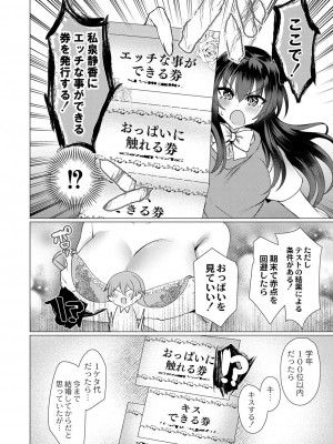 コミックリブート COMIC Reboot Vol. 41_187