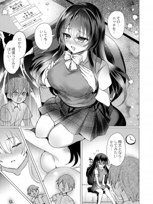 コミックリブート COMIC Reboot Vol. 41_188
