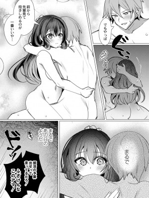 コミックリブート COMIC Reboot Vol. 41_202